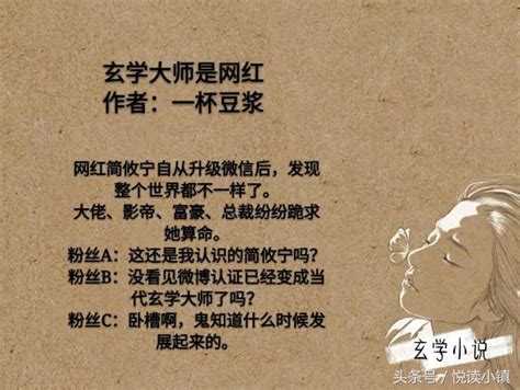 重生玄學小說|5部大女主玄學小說推薦，金手指大開，玩轉玄學界